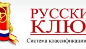 Операторы выбирают систему сертификации «Русский ключ»