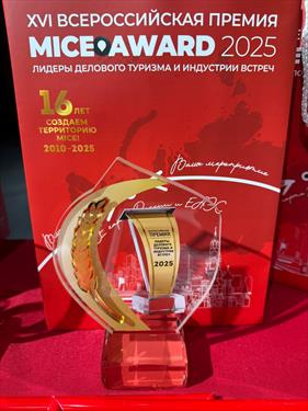 Кому - Нобелевская премия, кому - награда «Лидер делового туризма…»