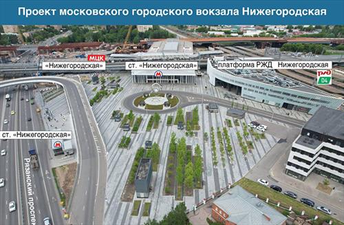 Вокзал «Нижегородский» станет одним из крупнейших в Москве