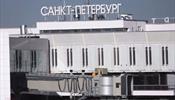 Аэропорт «Пулково» ввел в эксплуатацию дополнительное здание