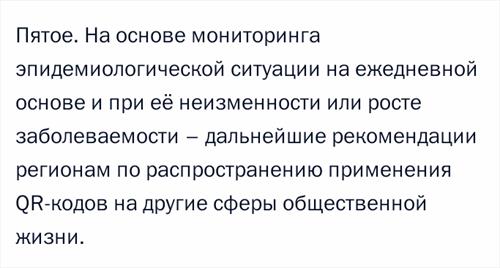 Кто стоит за повальной куаризацией России и ограничениями прав граждан?