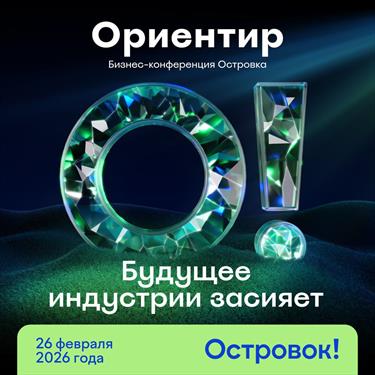 Основы Ориентира