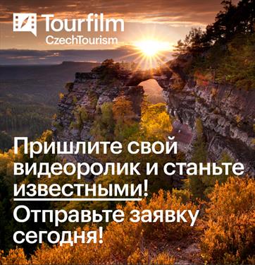 Фестиваль Tourfilm 2021 – для поклонников Чехии