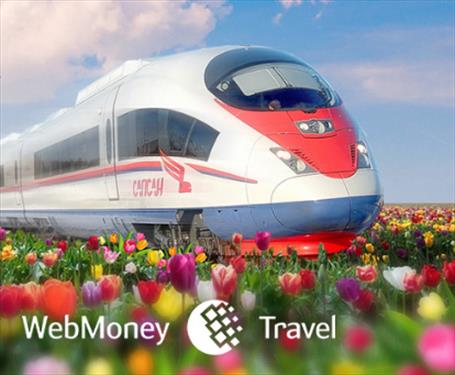 Webmoney устремилась в туризм