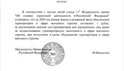 Появился приказ премьер-министра об 1 рубле для туроператоров
