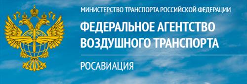 Для международных авиарейсов открыты ещё 3 российских города