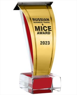 Названы лауреаты Russian Business Travel & MICE Award