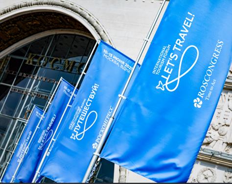 Форум «Путешествуй!» представил архитектуру деловой программы 2026