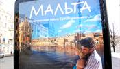 Мальта - не только море, а - more
