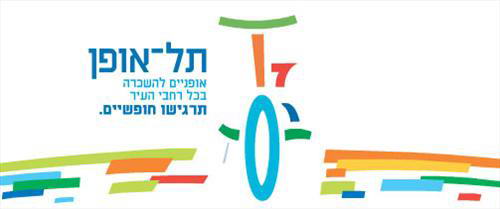 Тель-Авив присоединился к велосипедной хартии