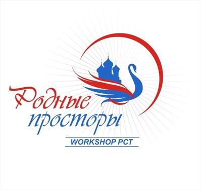 Вместе – по Родным просторам