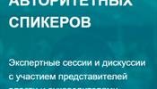 Ключевые тренды и векторы развития оздоровительного туризма
