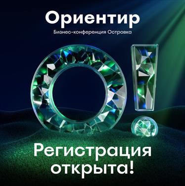 Ключевые изменения рынка и новые вызовы -