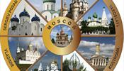 Золотое Кольцо России – для всех или его будут делить?